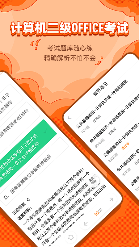 标学教育