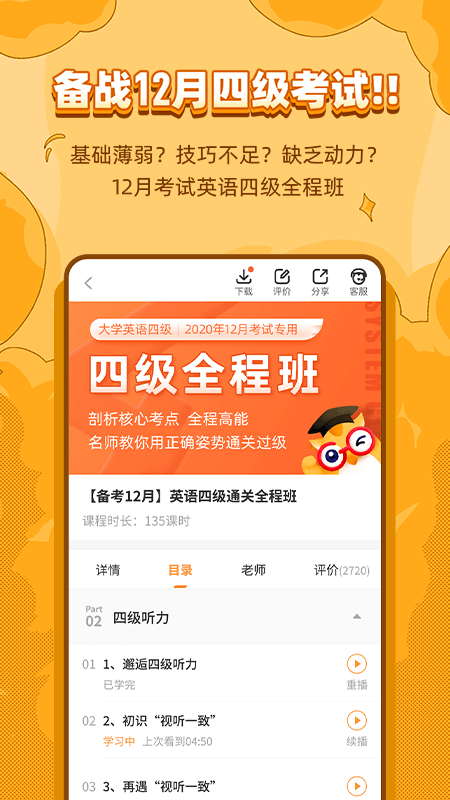 标学教育