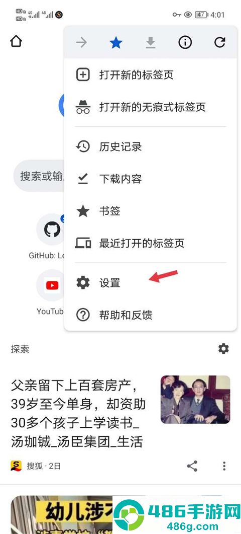 google chrome浏览器