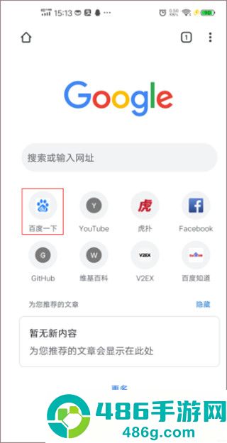 google chrome浏览器
