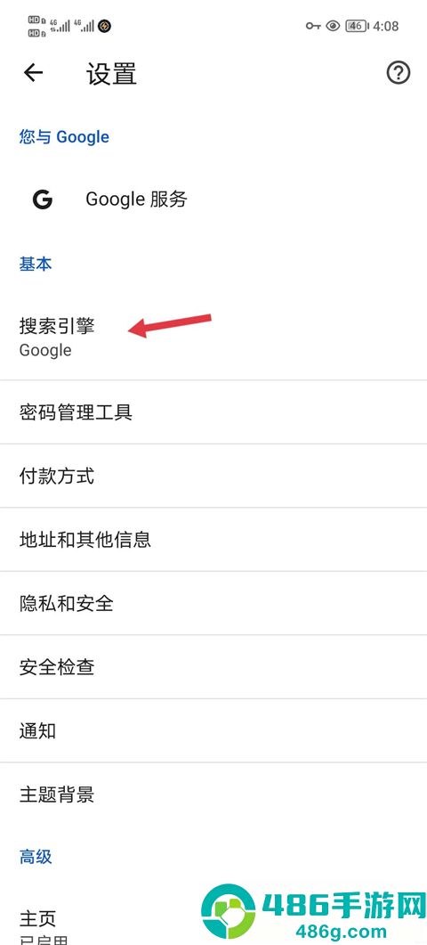 google chrome浏览器