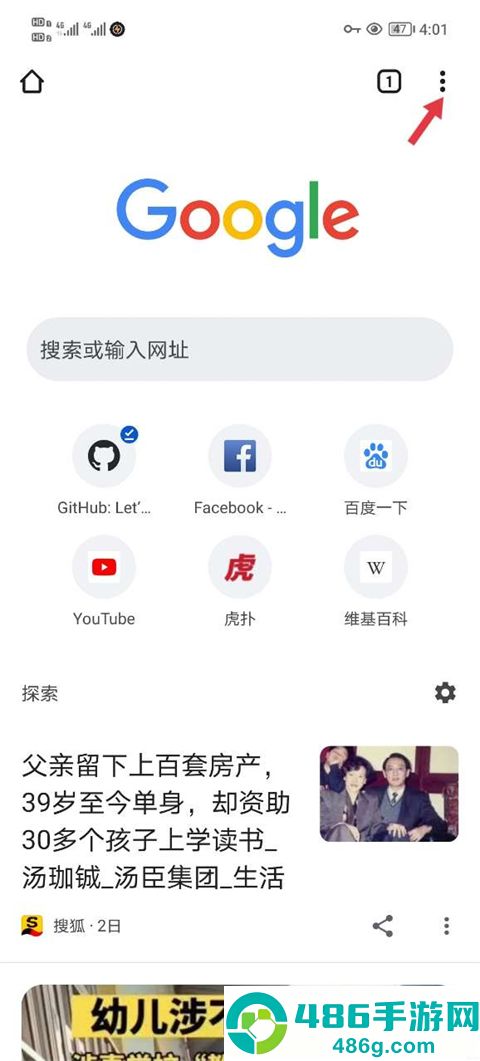 google chrome浏览器