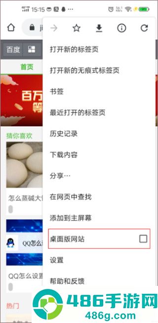 google chrome浏览器