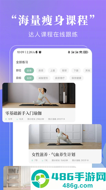 初练瑜伽app