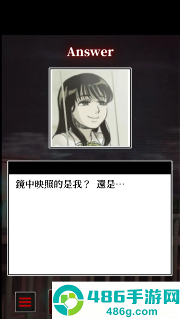 细思极恐的日常游戏