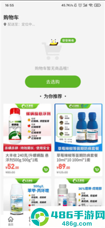 大丰收农服平台app下载