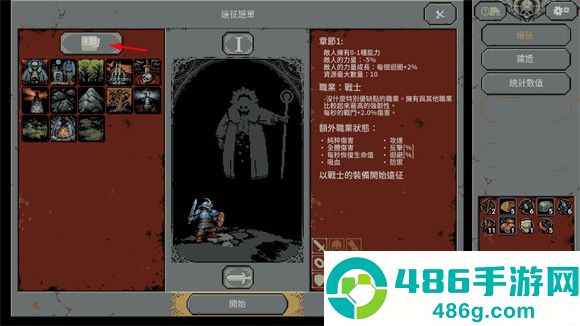 循环勇士无限材料版手机版下载