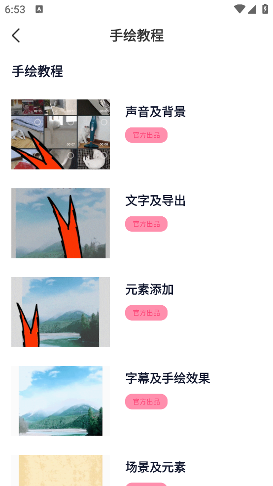 剪影视频剪辑