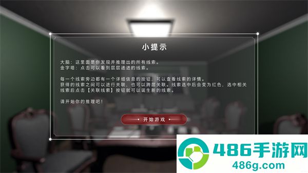 白马桌游下载安卓版