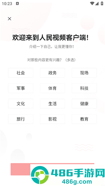 人民视频官方版
