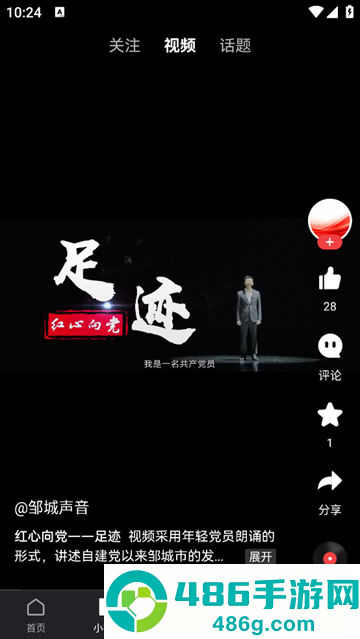 人民视频官方版