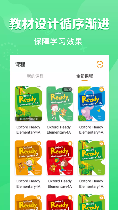 晓狮app