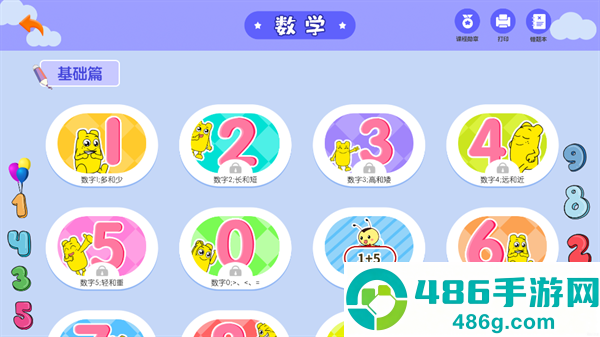 幼升小全课程下载