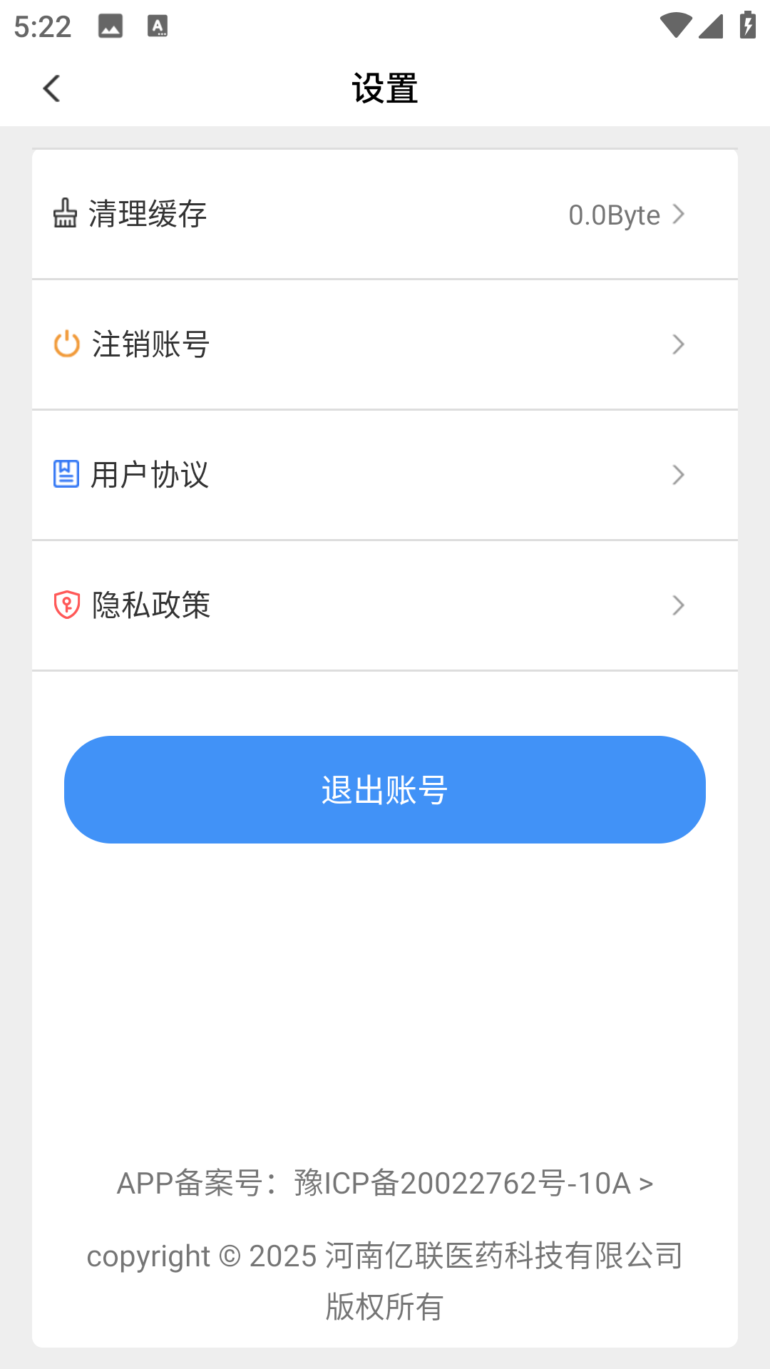 好药助手