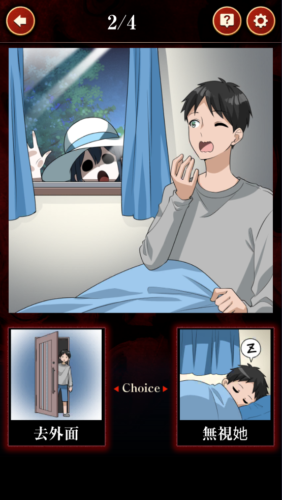 妖怪美少女二選一