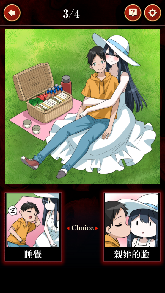 妖怪美少女二選一