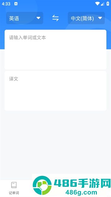 中英互译Deepl拍照翻译app