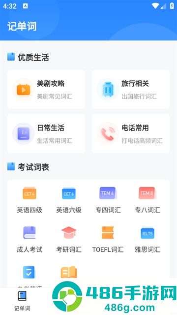 中英互译Deepl拍照翻译app