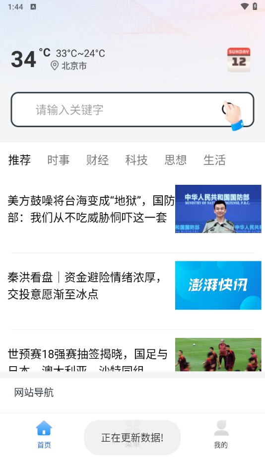 夸夸浏览器