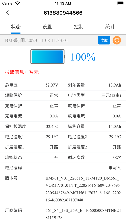 明唐智能云