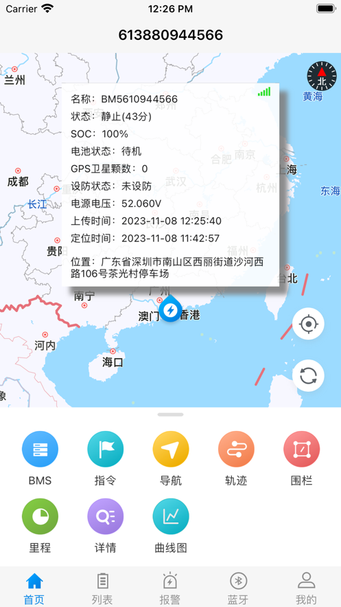 明唐智能云