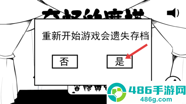 奇怪的魔塔汉化下载