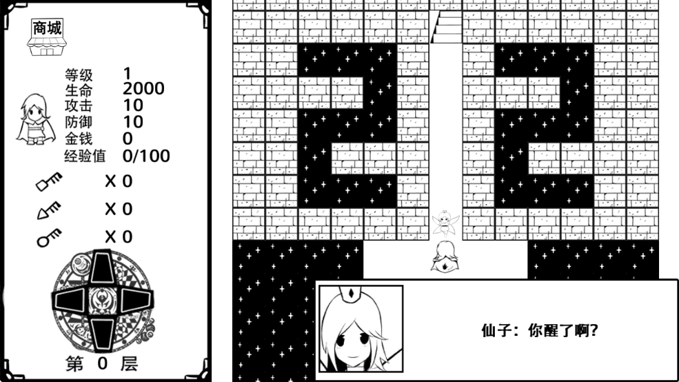 奇怪的魔塔