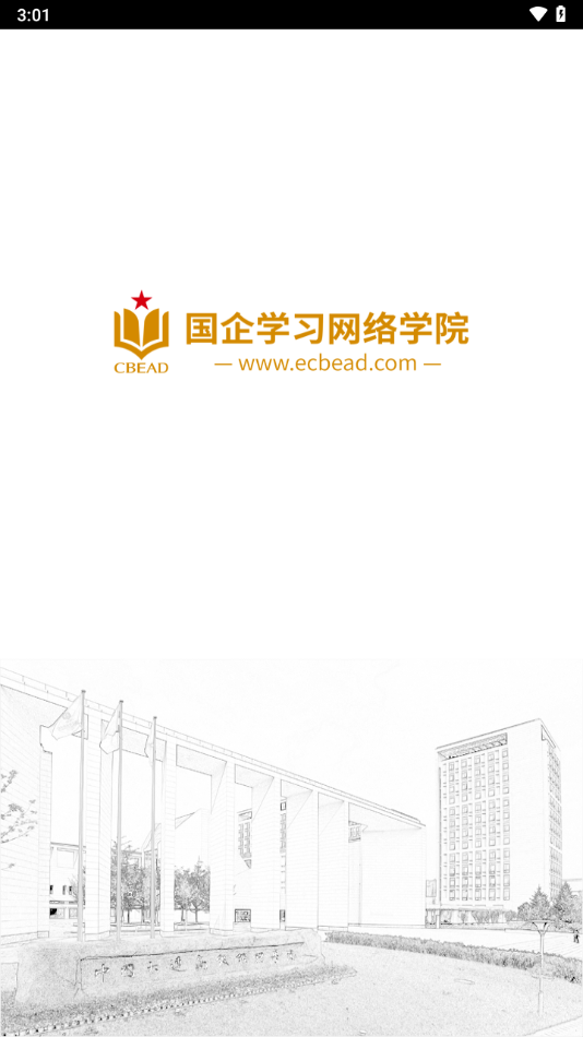 国企学习