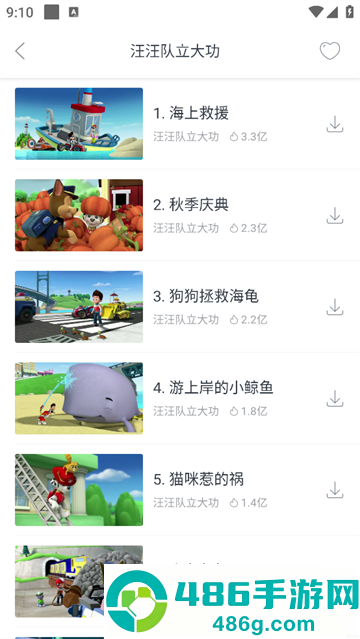 儿歌豆豆官方版