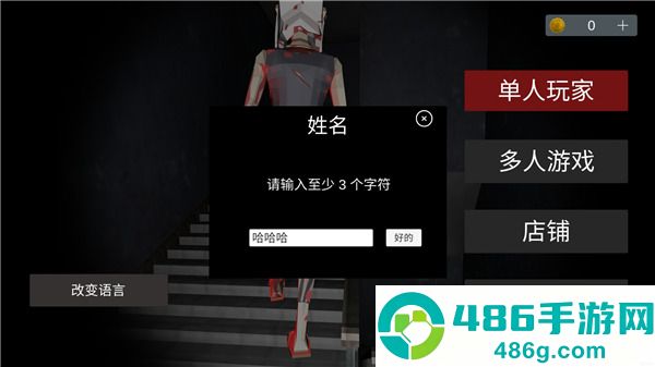 收容77联机版下载安装手机(Asylum77安装器)