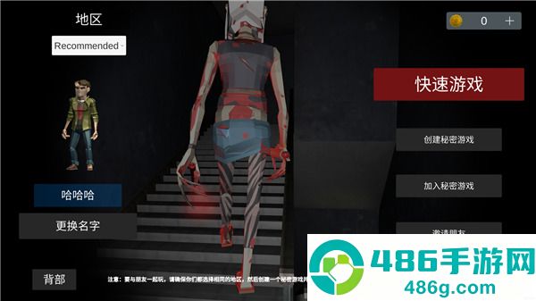 收容77联机版下载安装手机(Asylum77安装器)