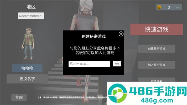 收容77联机版下载安装手机(Asylum77安装器)