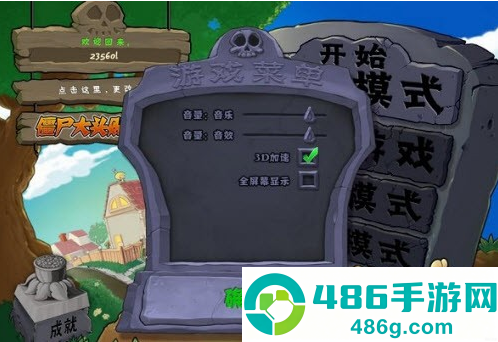 植物大战僵尸加难版手游