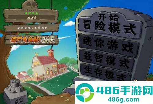 植物大战僵尸加难版手游