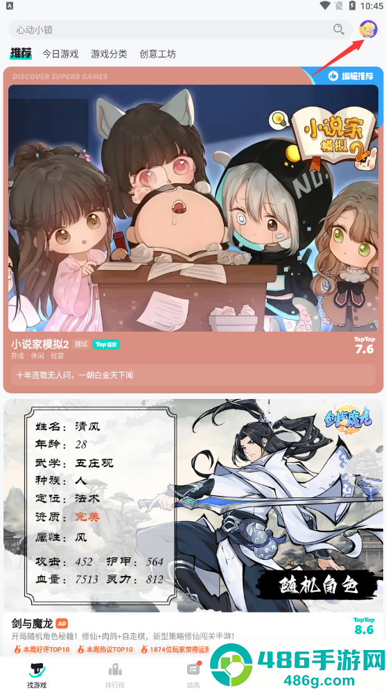taptaptap下载官方正版