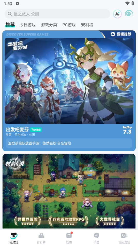 taptap