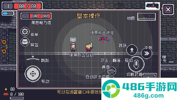 dungreed手机版下载
