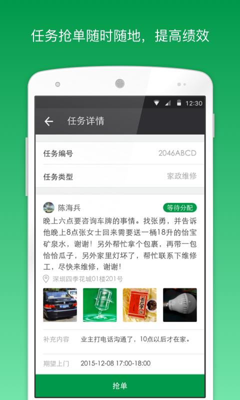 助英台