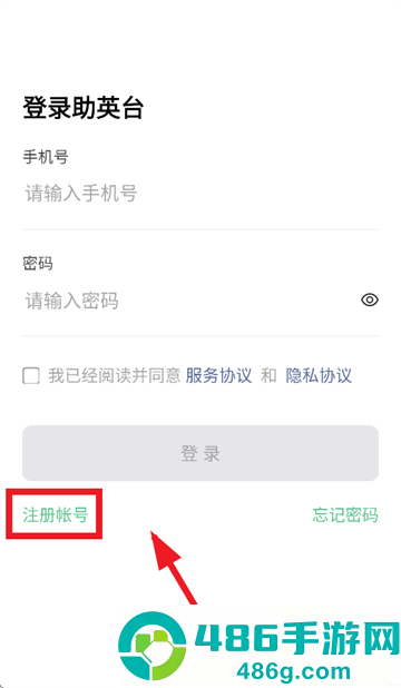 助英台万科最新版下载