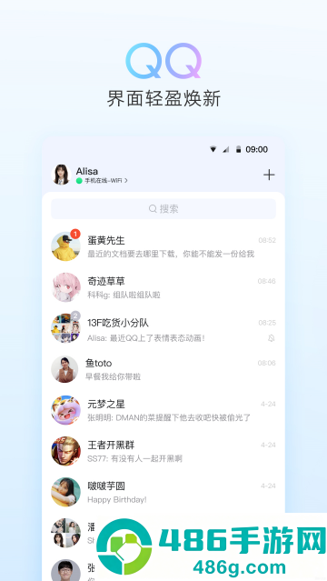 下载qq