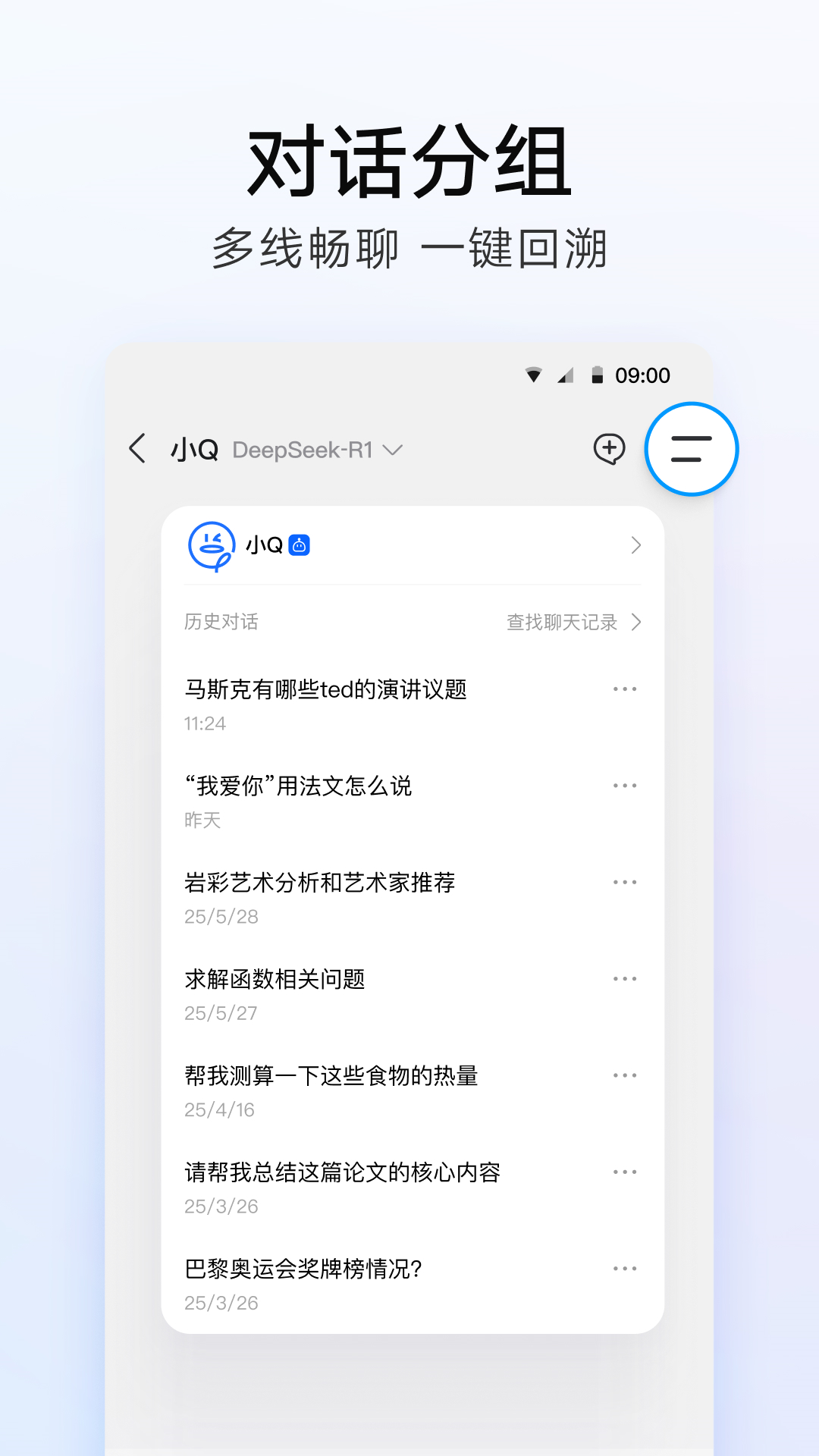 qq