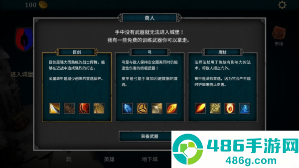 折磨之地地下城RPG中文下载(Tormentis地下城)