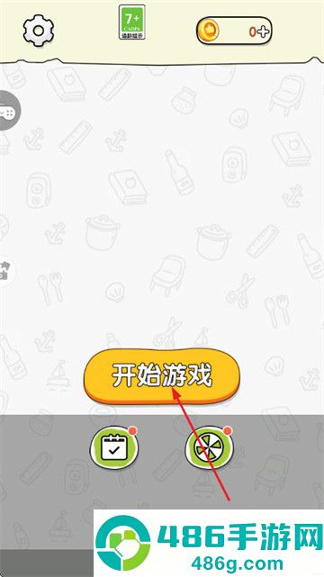 节奏填词王游戏