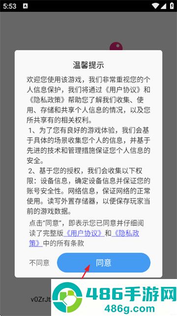 节奏填词王游戏