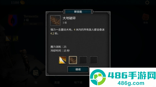 折磨之地地下城RPG中文下载(Tormentis地下城)