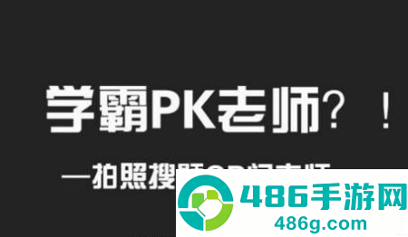 搜题易app