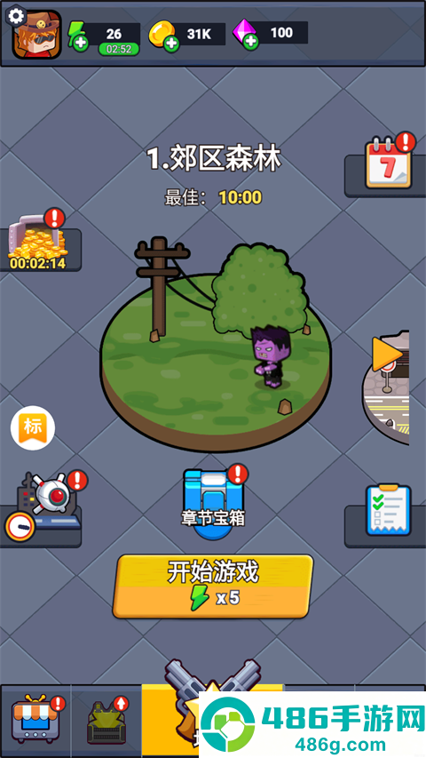 无畏闯关者游戏