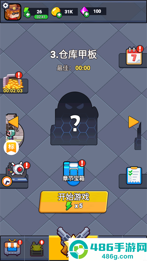 无畏闯关者游戏