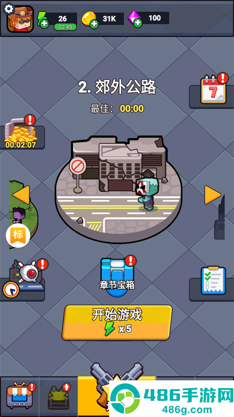 无畏闯关者游戏