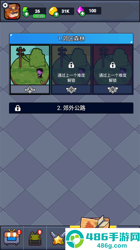 无畏闯关者游戏